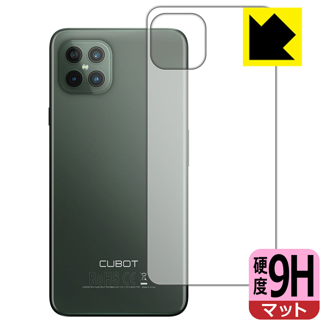 9H高硬度保護フィルム CUBOT C30 (背面のみ) 日本製 自社製造直販