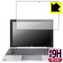 9H高硬度【 反射低減 】保護フィルム ジブン専用PC&タブレット U1C (DA-T118-SR) 日本製 自社製造直販