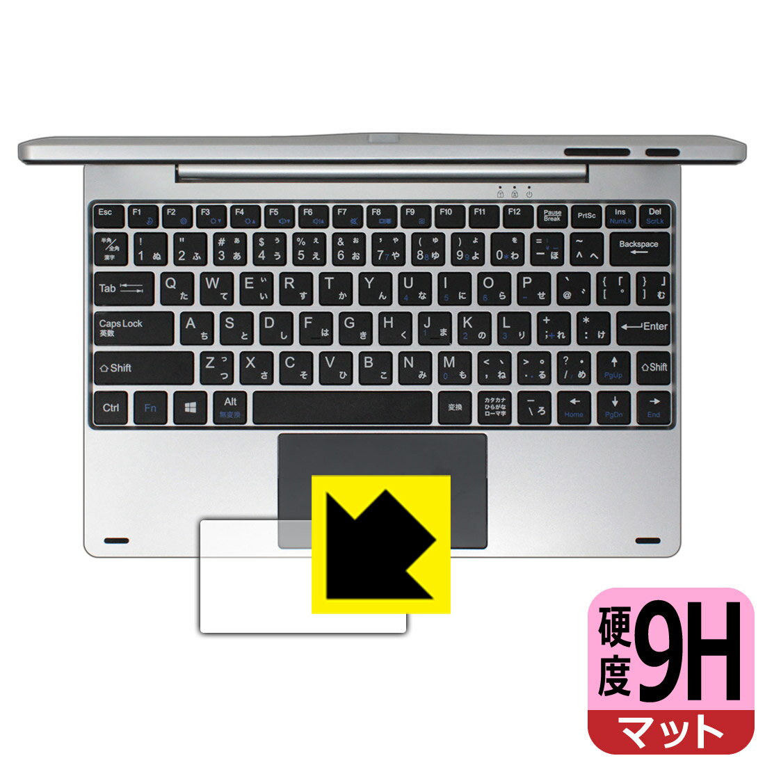 9H高硬度【 反射低減 】保護フィルム ジブン専用PC&タブレット U1C (DA-T118-SR) タッチパッド用 日本製 自社製造直販