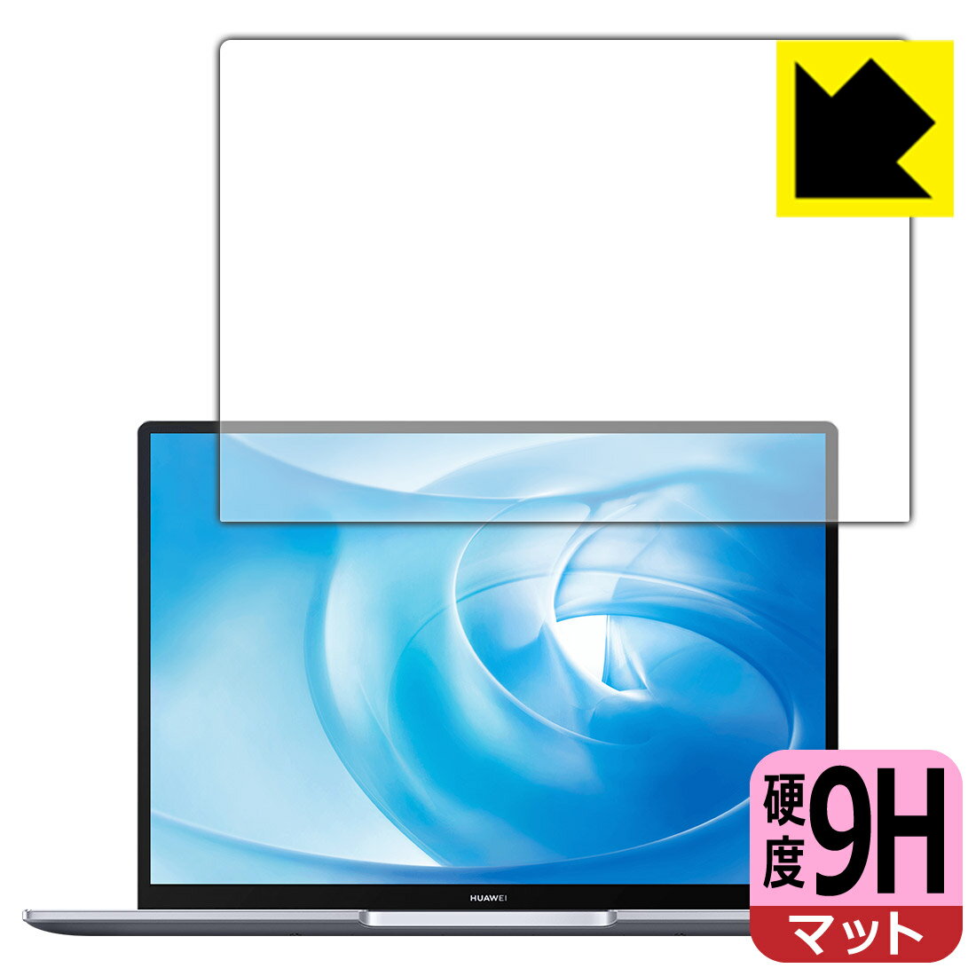 9H高硬度【 反射低減 】保護フィルム ファーウェイ HUAWEI MateBook 14 2020 日本製 自社製造直販