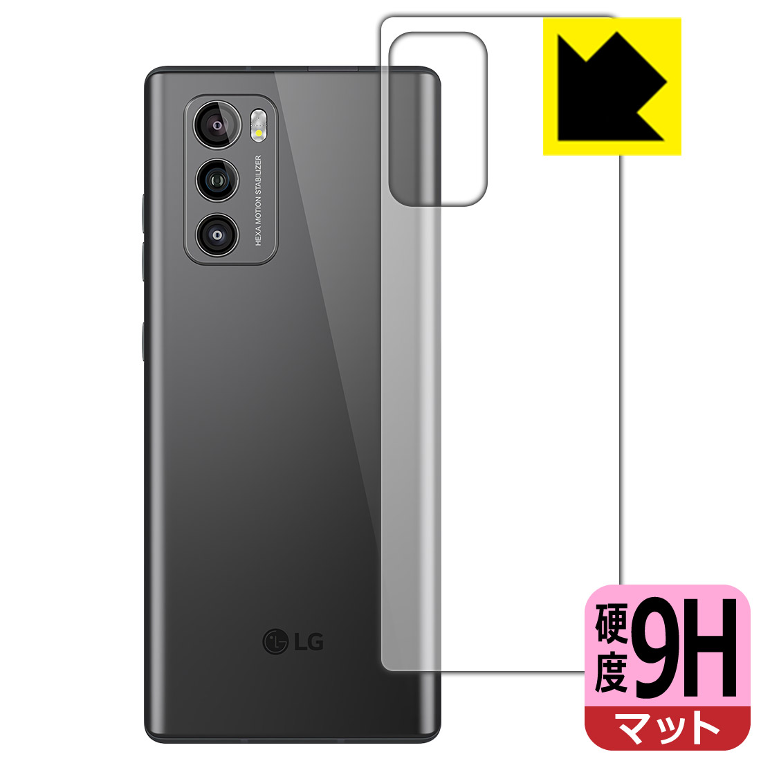 9H高硬度【反射低減】保護フィルム LG WING LM-F100N 背面用 日本製 自社製造直販