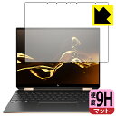 9H高硬度【反射低減】保護フィルム HP Spectre x360 14-ea0000シリーズ 日本製 自社製造直販