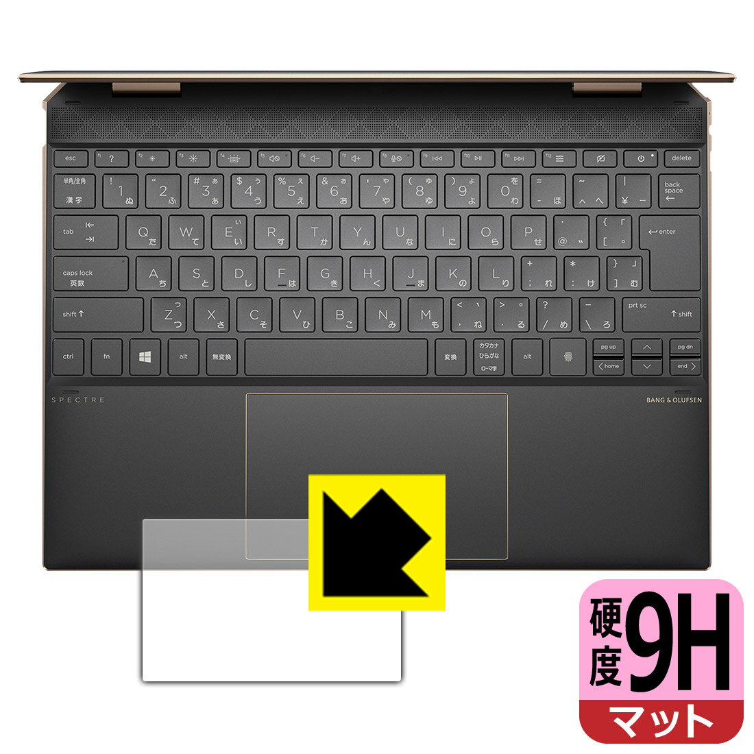 9H高硬度【反射低減】保護フィルム HP Spectre x360 14-ea0000シリーズ (クリックパッド用) 日本製 自社製造直販