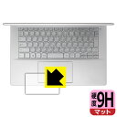 9H高硬度【反射低減】保護フィルム Inspiron 14 5000シリーズ(5405) タッチパッド用 日本製 自社製造直販