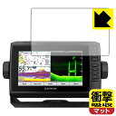 ●対応機種 : GARMIN ECHOMAP UHD 72cv / 72sv●内容量 : 1枚●特殊素材の衝撃吸収層が外部からの衝撃を吸収し、機器へのダメージをやわらげます。●安心の国産素材を使用。日本国内の自社工場で製造し出荷しています。【ポスト投函送料無料】商品は【ポスト投函発送 (追跡可能メール便)】で発送します。お急ぎ、配達日時を指定されたい方は以下のクーポンを同時購入ください。【お急ぎ便クーポン】　プラス110円(税込)で速達扱いでの発送。お届けはポストへの投函となります。【配達日時指定クーポン】　プラス550円(税込)で配達日時を指定し、宅配便で発送させていただきます。【お急ぎ便クーポン】はこちらをクリック【配達日時指定クーポン】はこちらをクリック 　 特殊素材の衝撃吸収層がたわむことで衝撃を吸収し、液晶画面や機器へのダメージをやわらげます。ガラスフィルムは割れることがあるため、破損部分でケガをすることがありますが、このフィルムはPET素材ですので、絶対に割れず、安全にお使いいただけます。もちろん割れたカケラが落ちることもありませんので、異物混入などのトラブルも未然に防ぎます。 表面に微細な凹凸を作ることにより、外光を乱反射させギラツキを抑える「アンチグレア加工」がされております。 屋外での太陽光の映り込み、屋内でも蛍光灯などの映り込みが気になるシーンが多い方におすすめです。 また、指紋がついた場合でも目立ちにくいという特長があります。 反射防止のアンチグレア加工で指紋が目立ちにくい上、表面はフッ素コーティングがされており、皮脂や汚れがつきにくく、また、落ちやすくなっています。指滑りはさらさらな使用感です。 油性マジックのインクもはじきますので簡単に拭き取れます。 抗菌加工によりフィルム表面の菌の繁殖を抑えることができます。 清潔な画面を保ちたい方におすすめです。 ※抗菌率99.9％ / JIS Z2801 抗菌性試験方法による評価 接着面は気泡の入りにくい特殊な自己吸着タイプです。素材に柔軟性があり、貼り付け作業も簡単にできます。また、はがすときにガラス製フィルムのように割れてしまうことはありません。 貼り直しが何度でもできるので、正しい位置へ貼り付けられるまでやり直すことができます。 最高級グレードの国産素材を日本国内の弊社工場で加工している完全な Made in Japan です。安心の品質をお届けします。 使用上の注意 ●本製品は機器の画面をキズなどから保護するフィルムです。他の目的にはご使用にならないでください。 ●本製品は液晶保護および機器本体を完全に保護することを保証するものではありません。機器の破損、損傷、故障、その他損害につきましては一切の責任を負いかねます。 ●製品の性質上、画面操作の反応が変化したり、表示等が変化して見える場合がございます。 ●貼り付け作業時の失敗(位置ズレ、汚れ、ゆがみ、折れ、気泡など)および取り外し作業時の破損、損傷などについては、一切の責任を負いかねます。 ●水に濡れた状態でのご使用は吸着力の低下などにより、保護フィルムがはがれてしまう場合がございます。防水対応の機器でご使用の場合はご注意ください。 ●アルコール類やその他薬剤を本製品に付着させないでください。表面のコーティングや吸着面が変質するおそれがあります。 ●品質向上のため、仕様などを予告なく変更する場合がございますので、予めご了承ください。