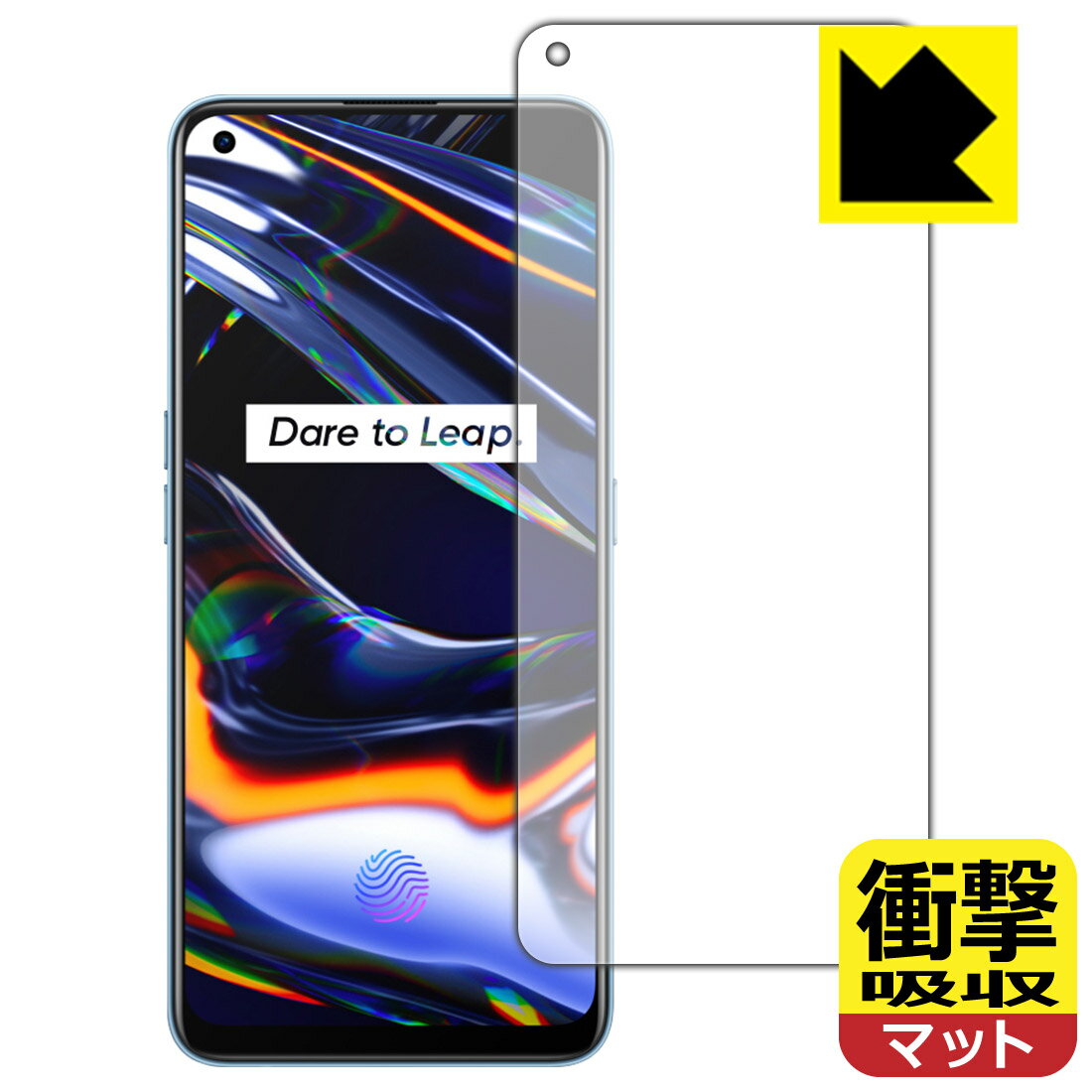衝撃吸収【 反射低減 】保護フィルム realme 7 Pro (前面のみ)【 指紋認証対応 】 日本製 自社製造直販