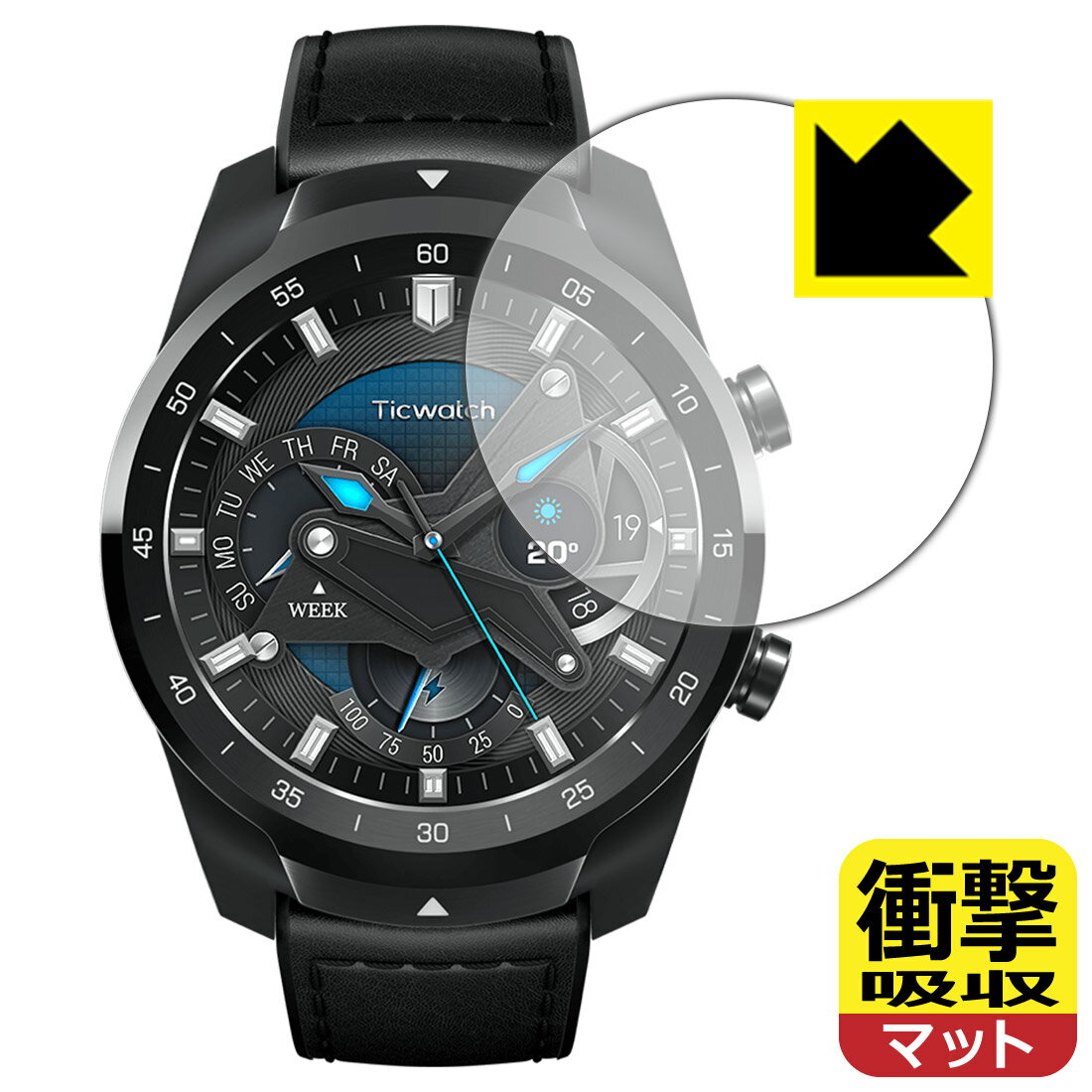 衝撃吸収【 反射低減 】保護フィルム TicWatch Pro 2020 日本製 自社製造直販