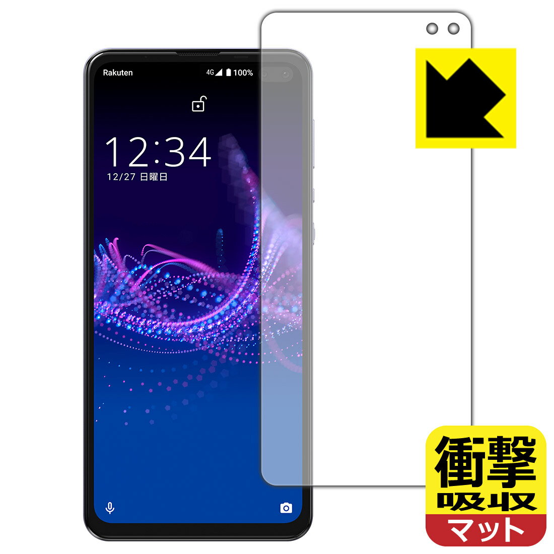 衝撃吸収【 反射低減 】保護フィルム アクオス AQUOS sense4 plus (前面のみ) 日本製 自社製造直販