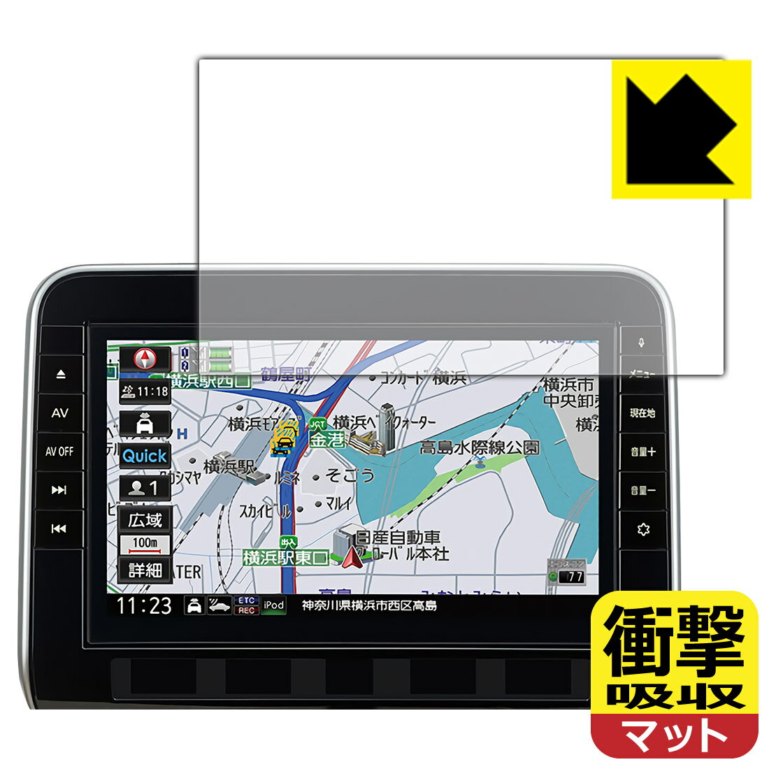 日産オリジナルナビゲーション MM521D-L/MM520D-L/MM321D-L/MM320D-L (セレナC27専用・10インチ) 用 衝撃吸収【 反射低減 】保護フィルム 日本製 自社製造直販