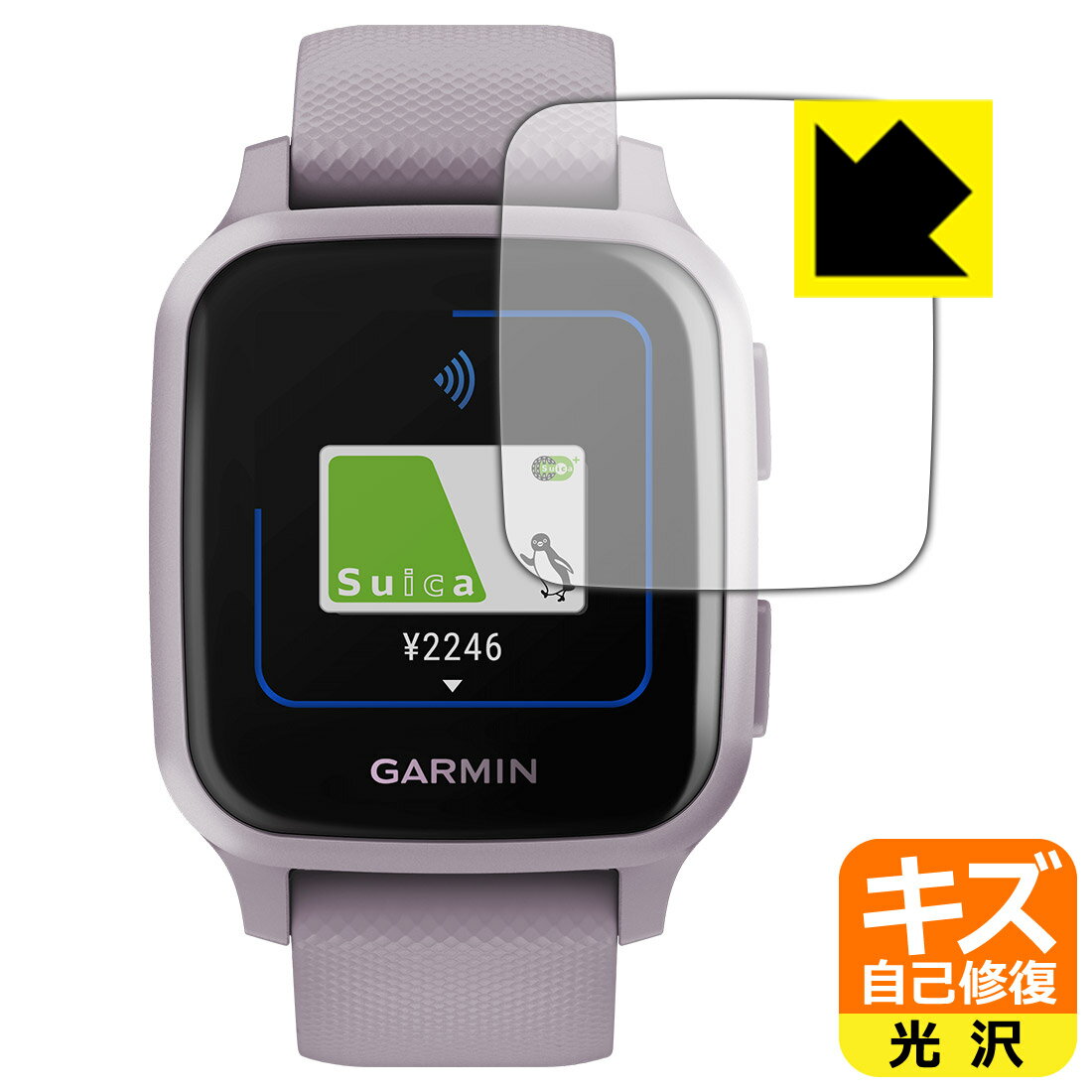 キズ自己修復保護フィルム ガーミン GARMIN VENU SQ / VENU SQ Music 日本製 自社製造直販(2.0)