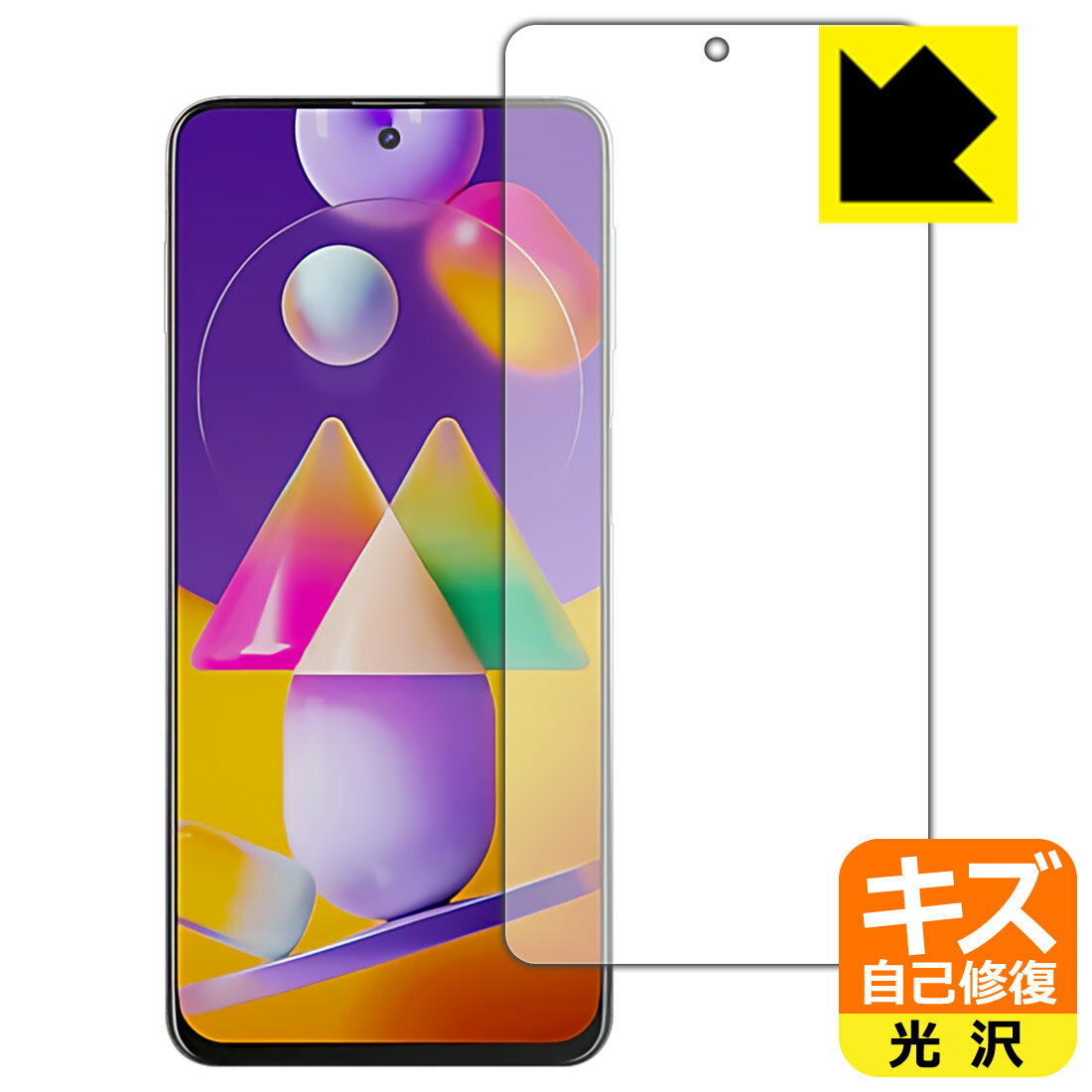 キズ自己修復保護フィルム ギャラクシー Galaxy M31s (前面のみ) 日本製 自社製造直販
