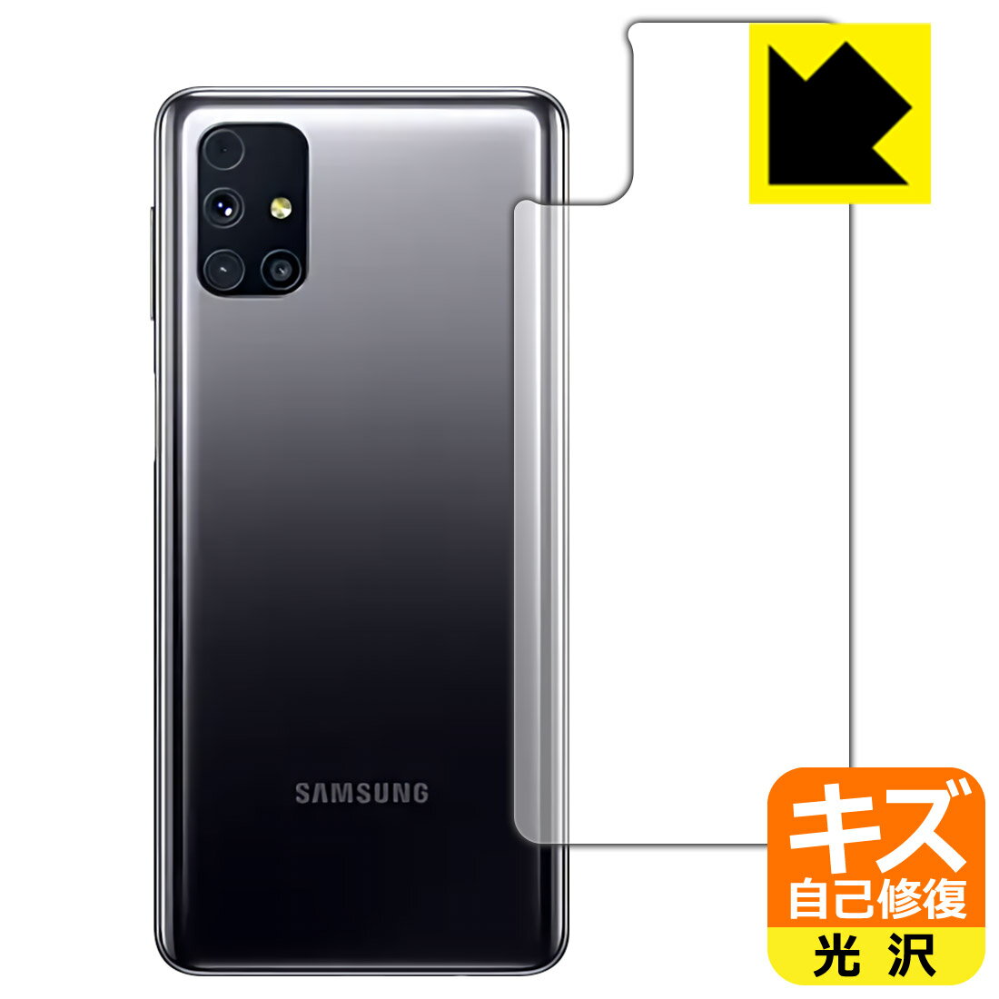 樂天商城 - キズ自己修復保護フィルム ギャラクシー Galaxy M31s (背面のみ) 日本製 自社製造直販