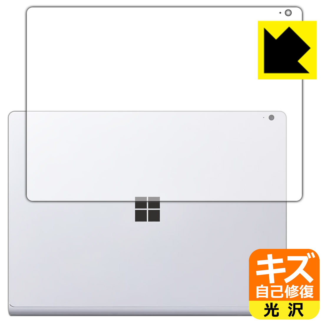 キズ自己修復保護フィルム サーフェス Surface Book 3 (13.5インチ) 天面用 日本製 自社製造直販