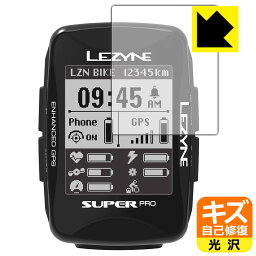 キズ自己修復保護フィルム LEZYNE SUPER PRO GPS 日本製 自社製造直販