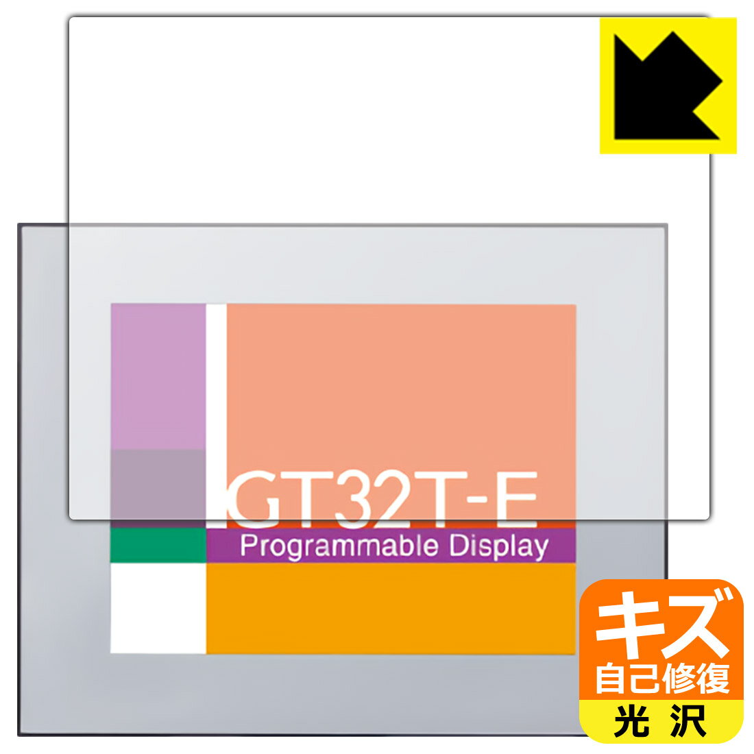 Rakuten - キズ自己修復保護フィルム プログラマブル表示器 GT32T-E 用 日本製 自社製造直販