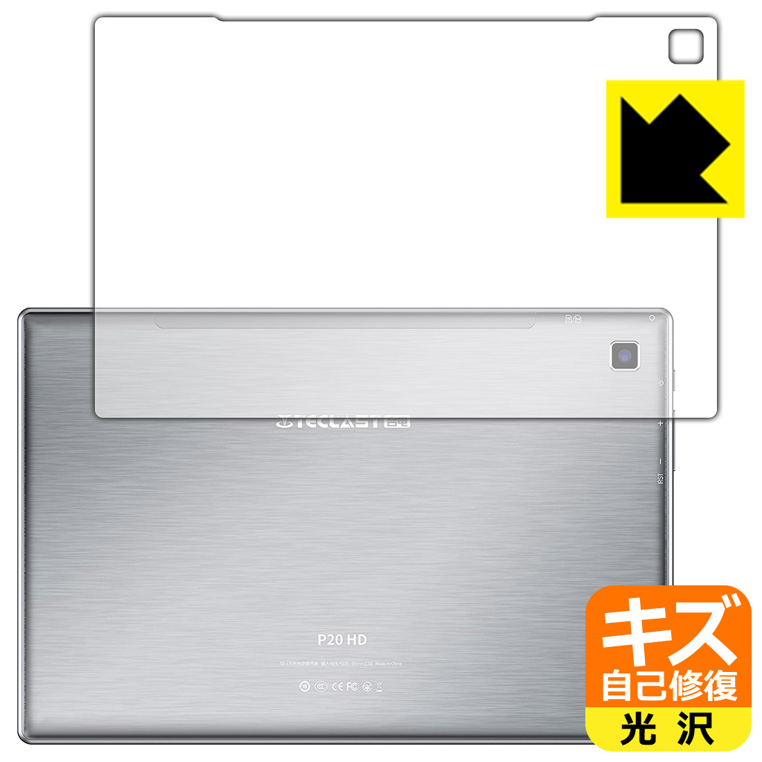●対応機種 : Teclast P20HD●製品内容 : 背面用1枚●※この機器は周辺部が曲面となったラウンド仕様のため、保護フィルムを端まで貼ることができません。●特殊なキズ自己修復層が細かなキズを修復！キズがついても時間が経つと自然に直ります。●安心の国産素材を使用。日本国内の自社工場で製造し出荷しています。【ポスト投函送料無料】商品は【ポスト投函発送 (追跡可能メール便)】で発送します。お急ぎ、配達日時を指定されたい方は以下のクーポンを同時購入ください。【お急ぎ便クーポン】　プラス110円(税込)で速達扱いでの発送。お届けはポストへの投函となります。【配達日時指定クーポン】　プラス550円(税込)で配達日時を指定し、宅配便で発送させていただきます。【お急ぎ便クーポン】はこちらをクリック【配達日時指定クーポン】はこちらをクリック 　 表面についた細かいスリ傷が自然に消える特殊な加工がされたフィルムです。キズがついても瞬間的に消えます。 機器を鞄に入れることが多い方や、ツメなどのキズが気になる方へおすすめです。 ※自己修復層を超えたキズは直りません。 貼っていることを意識させないほどの高い透明度に、高級感あふれる光沢・クリアな仕上げとなります。 動画視聴や画像編集など、機器本来の発色を重視したい方におすすめです。 接着面は気泡の入りにくい特殊な自己吸着タイプです。素材に柔軟性があり、貼り付け作業も簡単にできます。また、はがすときにガラス製フィルムのように割れてしまうことはありません。 貼り直しが何度でもできるので、正しい位置へ貼り付けられるまでやり直すことができます。 最高級グレードの国産素材を日本国内の弊社工場で加工している完全な Made in Japan です。安心の品質をお届けします。 使用上の注意 ●本製品は機器の画面をキズなどから保護するフィルムです。他の目的にはご使用にならないでください。 ●本製品は液晶保護および機器本体を完全に保護することを保証するものではありません。機器の破損、損傷、故障、その他損害につきましては一切の責任を負いかねます。 ●製品の性質上、画面操作の反応が変化したり、表示等が変化して見える場合がございます。 ●貼り付け作業時の失敗(位置ズレ、汚れ、ゆがみ、折れ、気泡など)および取り外し作業時の破損、損傷などについては、一切の責任を負いかねます。 ●水に濡れた状態でのご使用は吸着力の低下などにより、保護フィルムがはがれてしまう場合がございます。防水対応の機器でご使用の場合はご注意ください。 ●アルコール類やその他薬剤を本製品に付着させないでください。表面のコーティングや吸着面が変質するおそれがあります。 ●品質向上のため、仕様などを予告なく変更する場合がございますので、予めご了承ください。