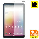キズ自己修復保護フィルム dtab Compact d-42A (前面のみ) 日本製 自社製造直販(2)