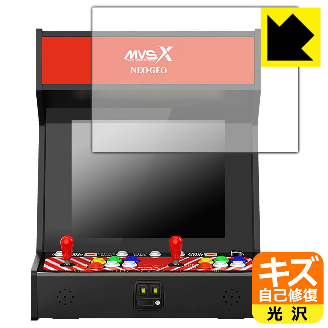 NEOGEO MVSX HOME ARCADE クラシック レトロアーケード 用 キズ自己修復保護フィルム 日本製 自社製造直販