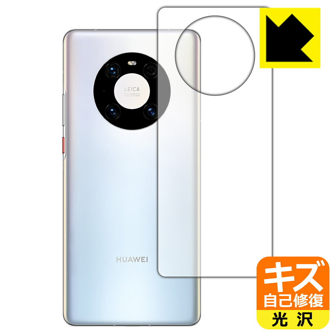 Rakuten - キズ自己修復保護フィルム ファーウェイ HUAWEI Mate 40 Pro 5G (背面のみ) 日本製 自社製造直販