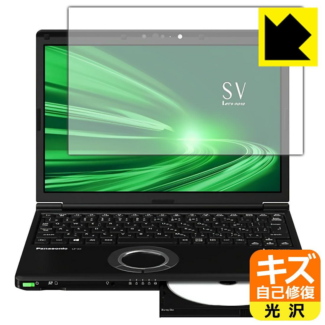 キズ自己修復保護フィルム レッツノートSVシリーズ(CF-SV1 / CF-SV9 / CF-SV8 / CF-SV7) 日本製 自社製造直販