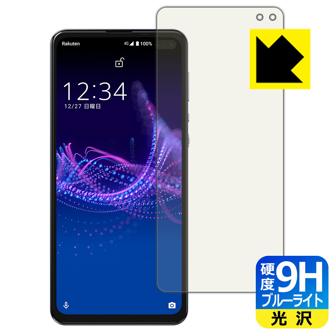 9H高硬度【 ブルーライトカット 】保護フィルム アクオス AQUOS sense4 plus 日本製 自社製造直販