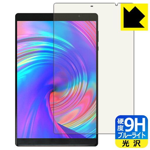 9H高硬度【 ブルーライトカット 】保護フィルム VANKYO ワンーキョー P31 日本製 自社製造直販 9H高硬度【 ブルーライトカット 】保護フィルム VANKYO ワンーキョー P31 日本製 自社製造直販