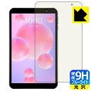9H高硬度【 ブルーライトカット 】保護フィルム Teclast P80h (2020) 日本製 自社製造直販(2)