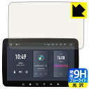 9H高硬度【 ブルーライトカット 】保護フィルム XTRONS DQ101L 日本製 自社製造直販