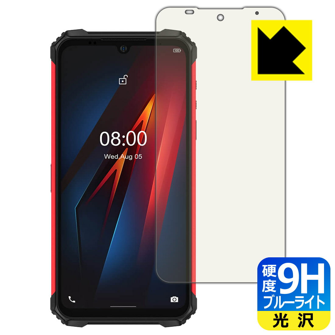 9H高硬度【ブルーライトカット】保護フィルム Ulefone Armor 8 日本製 自社製造直販