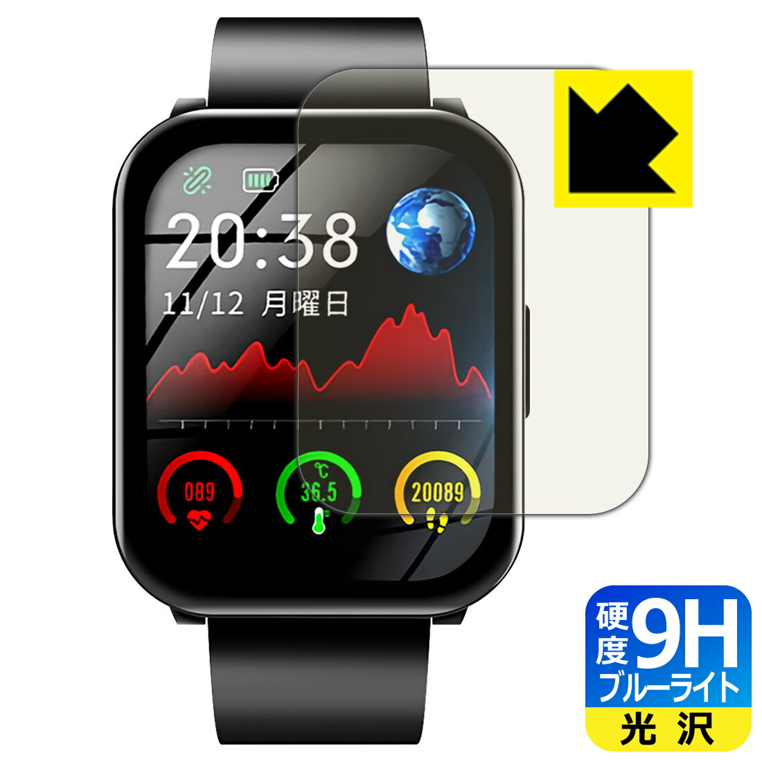 9H高硬度【 ブルーライトカット 】保護フィルム KYOKA スマートウォッチ F18 日本製 自社製造直販