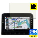 日産オリジナルナビゲーション MM521D-L/MM520D-L/MM321D-L/MM320D-L (セレナC27専用・10インチ) 用 9H高硬度【 ブルー...