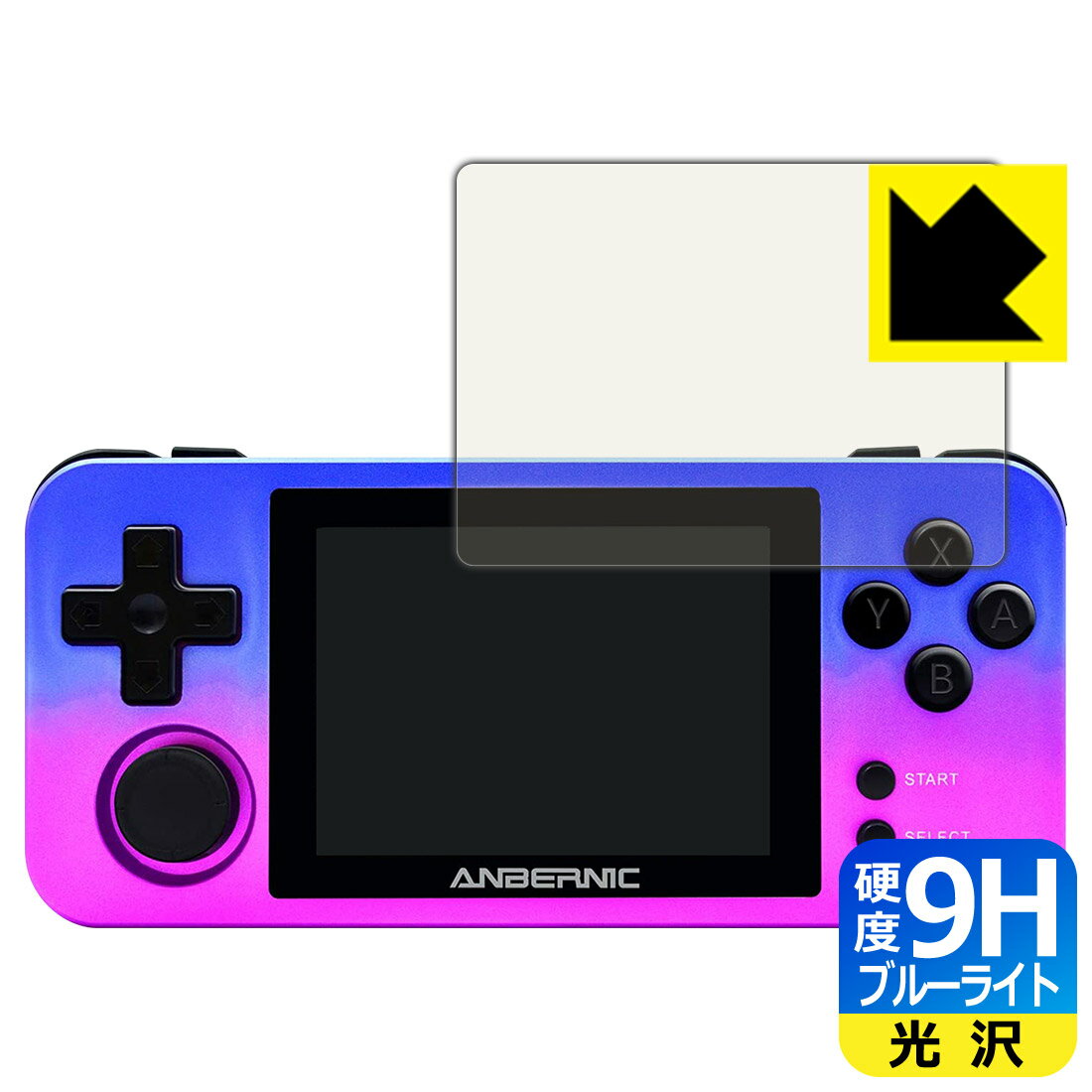 9H高硬度【 ブルーライトカット 】保護フィルム ANBERNIC RG280M 日本製 自社製造直販