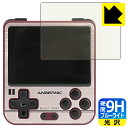 9H高硬度【 ブルーライトカット 】保護フィルム ANBERNIC RG280V 日本製 自社製造直販