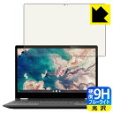 9H高硬度【ブルーライトカット】保護フィルム Lenovo IdeaPad Flex550i Chromebook (13.3) 日本製 自社製造直販