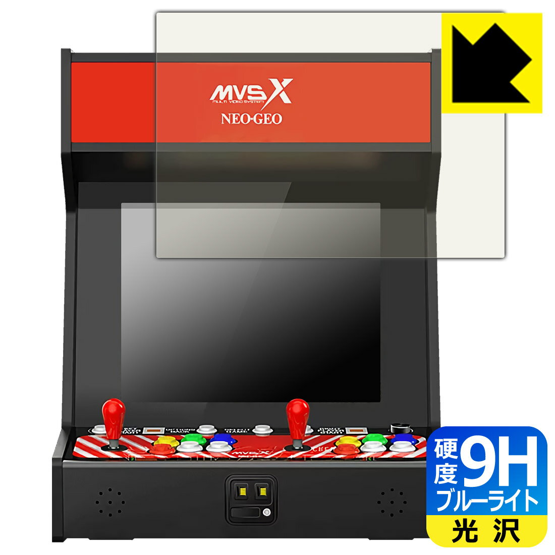 NEOGEO MVSX HOME ARCADE クラシック レトロアーケード 用 9H高硬度【ブルーライトカット】保護フィルム 日本製 自社製造直販