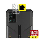 衝撃吸収【光沢】保護フィルム UMIDIGI BISON (レンズ周辺部用) 日本製 自社製造直販