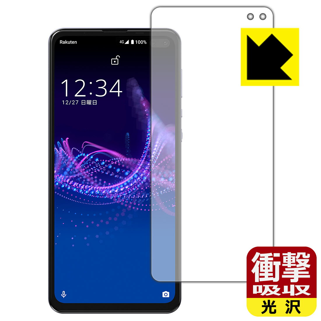 衝撃吸収【 光沢 】保護フィルム アクオス AQUOS sense4 plus (前面のみ) 日本製 自社製造直販