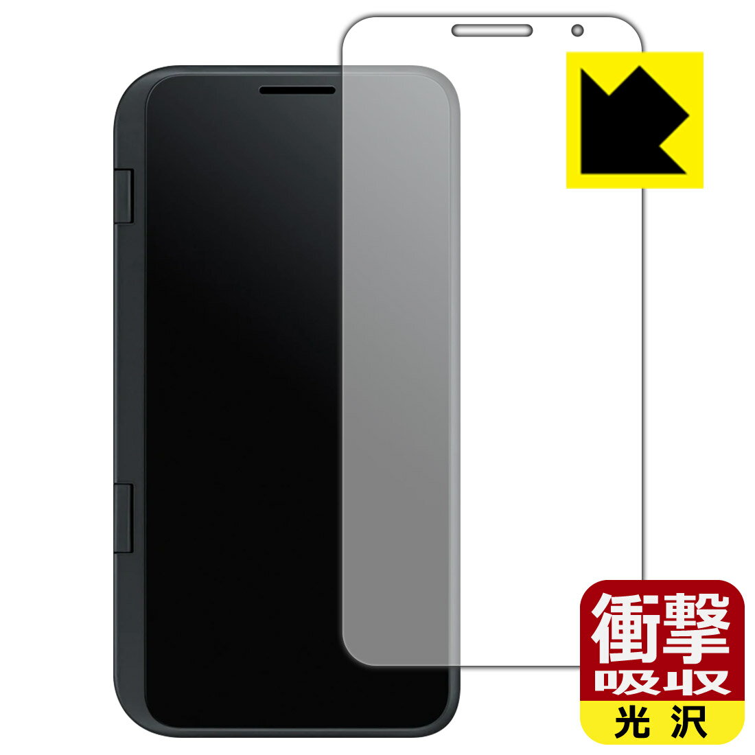 Rakuten - 衝撃吸収【 光沢 】保護フィルム LG V50 ThinQ 5G (LGデュアルスクリーン時計表示面用) 日本製 自社製造直販