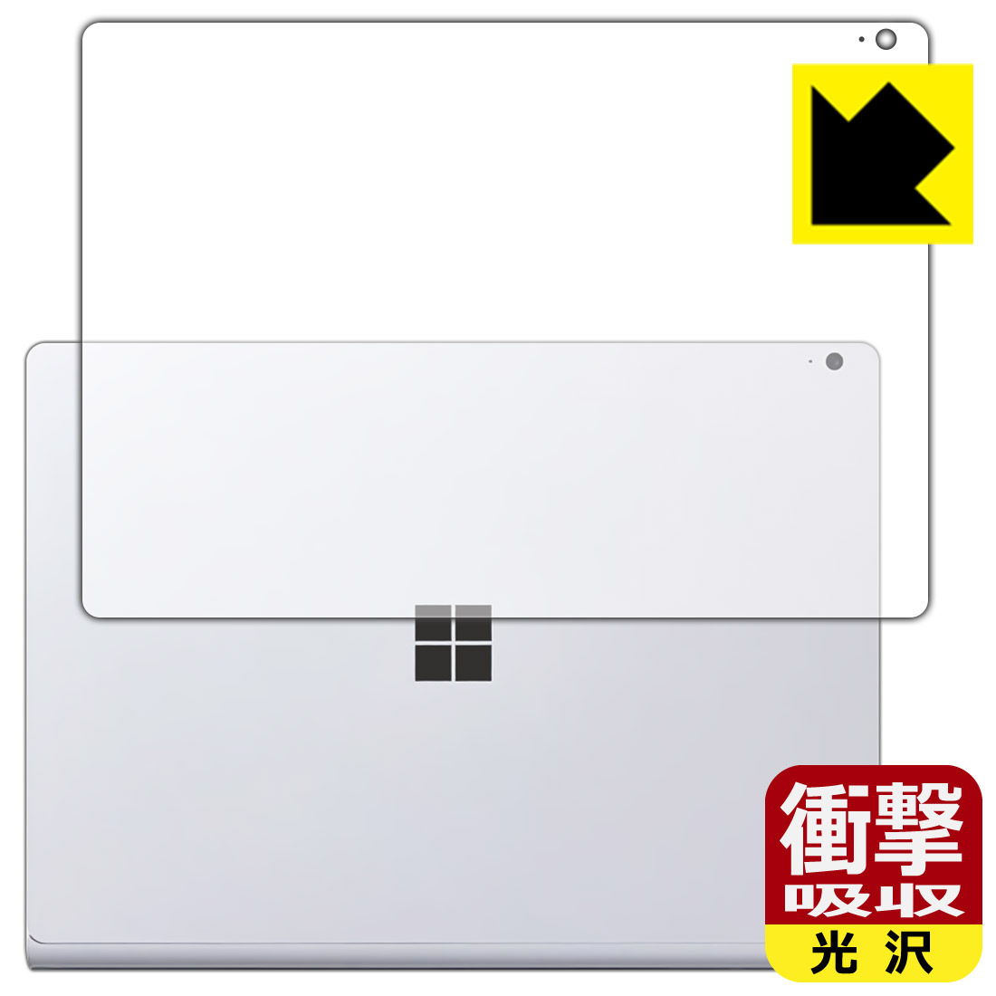 衝撃吸収【 光沢 】保護フィルム サーフェス Surface Book 3 (13.5インチ) 天面用 日本製 自社製造直販