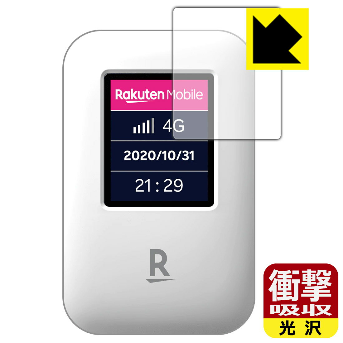 衝撃吸収【光沢】保護フィルム Rakuten WiFi Pocket 日本製 自社製造直販