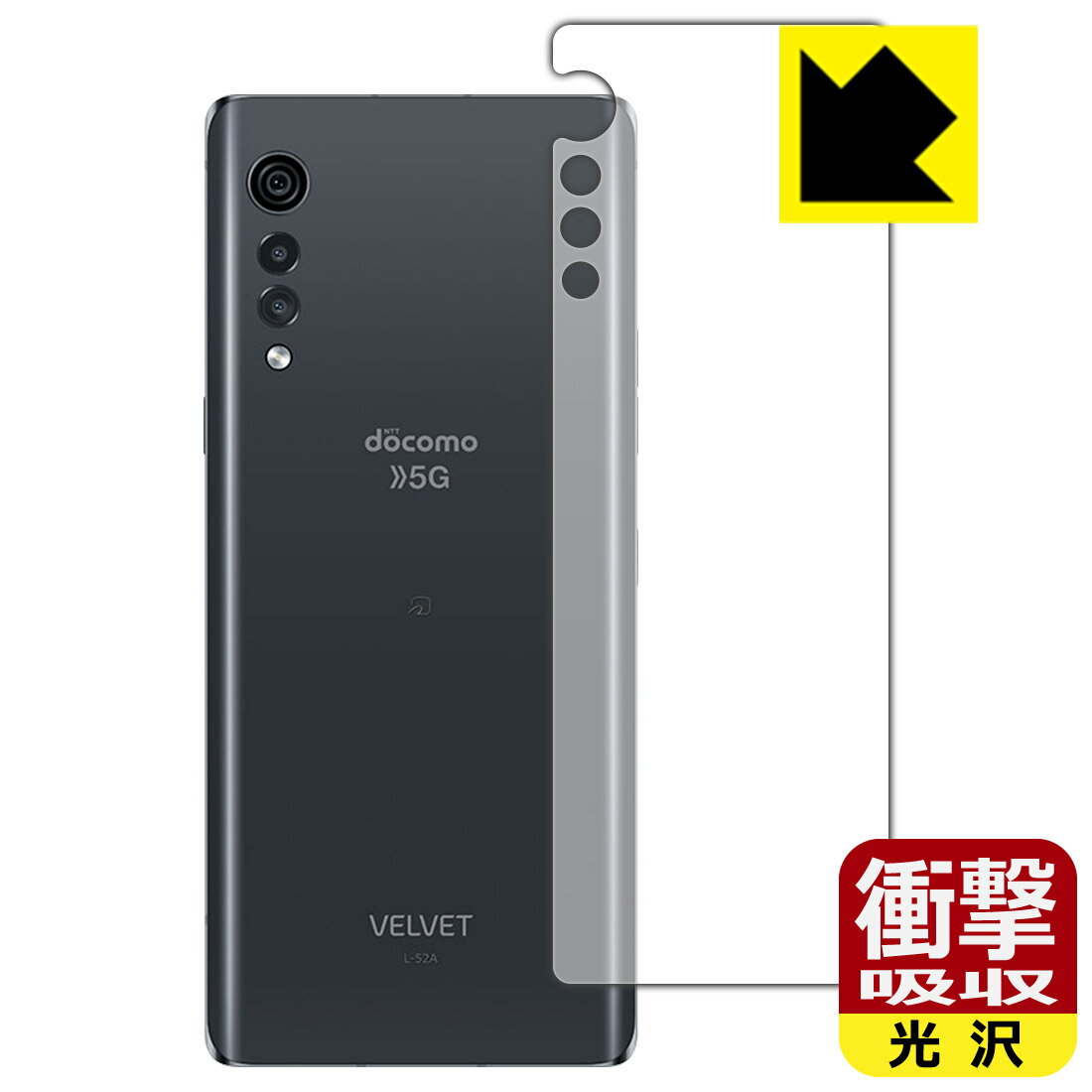 衝撃吸収保護フィルム LG VELVET (メインスクリーン背面用) 日本製 自社製造直販