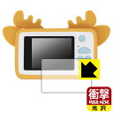 衝撃吸収【 光沢 】保護フィルム LVOE キッズカメラ CDC-L03 日本製 自社製造直販(2)