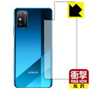 衝撃吸収【光沢】保護フィルム Honor X10 Max 5G (背面のみ) 日本製 自社製造直販