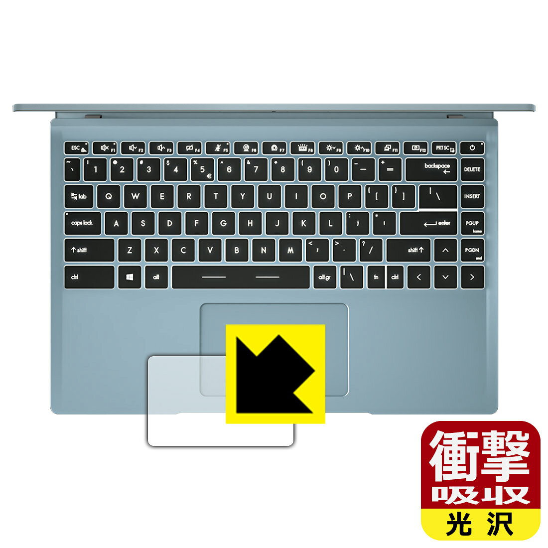 衝撃吸収【 光沢 】保護フィルム MSI Modern 14 B4M (タッチパッド用) 日本製 自社製造直販