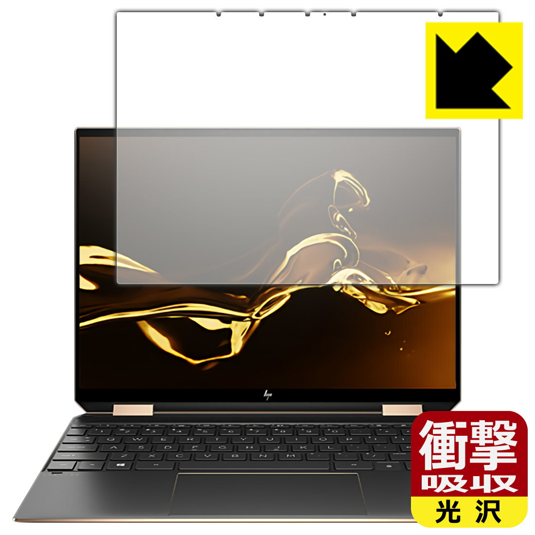 衝撃吸収保護フィルム HP Spectre x360 14-ea0000シリーズ 日本製 自社製造直販