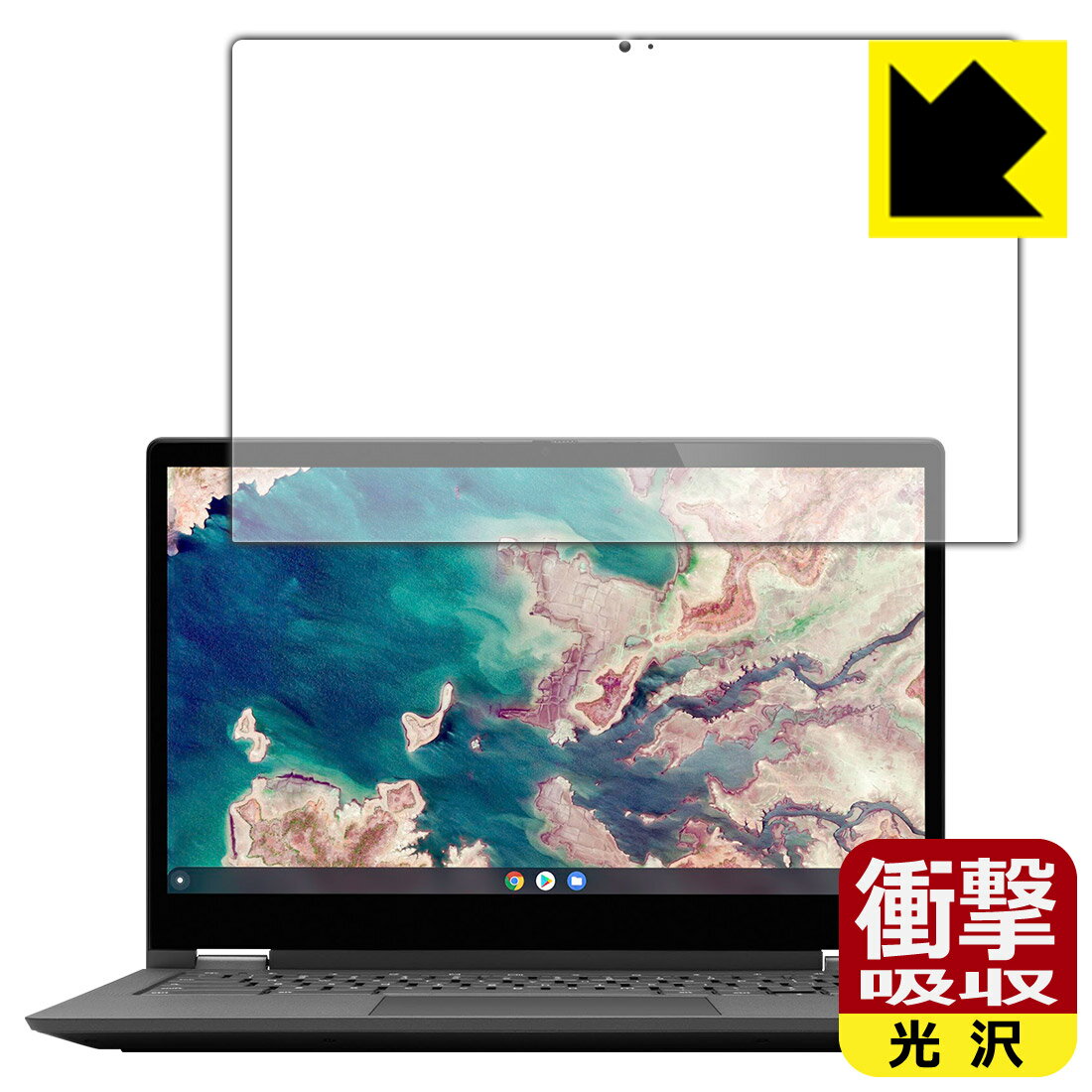 衝撃吸収【 光沢 】保護フィルム Lenovo IdeaPad Flex550i Chromebook (13.3) 日本製 自社製造直販