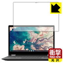 衝撃吸収【光沢】保護フィルム Lenovo IdeaPad Flex550i Chromebook (13.3) 日本製 自社製造直販