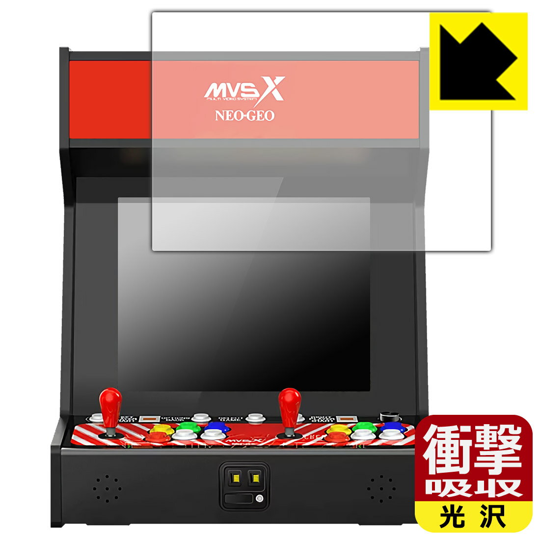 NEOGEO MVSX HOME ARCADE クラシック レトロアーケード 用 衝撃吸収【光沢】保護フィルム 日本製 自社製造直販