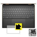 ペーパーライク保護フィルム HP Spectre x360 14-ea0000シリーズ (クリックパッド用) 日本製 自社製造直販
