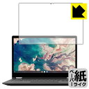 ペーパーライク保護フィルム Lenovo IdeaPad Flex550i Chromebook (13.3) 日本製 自社製造直販